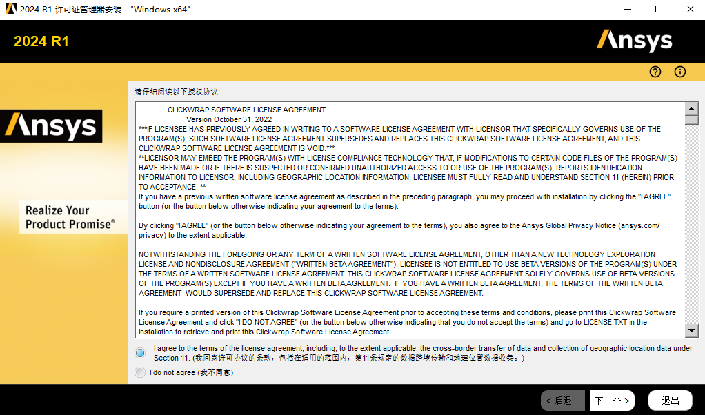 ansyslicensefileisidenticaltothecurrentli